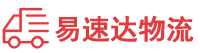 湘潭到潮阳区物流公司